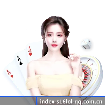 英雄联盟竞猜平台 APP | s16lol